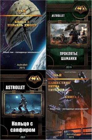 Евгений Хван. Сборник произведений