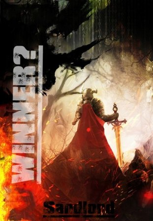 Победитель?. Sandlord