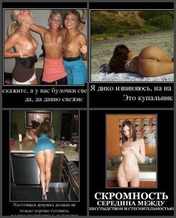 Женские демотиваторы-2