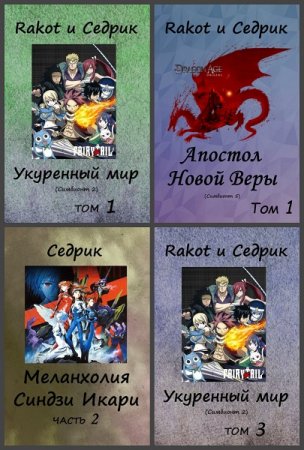 Сергей Малышонок. Сборник произведений