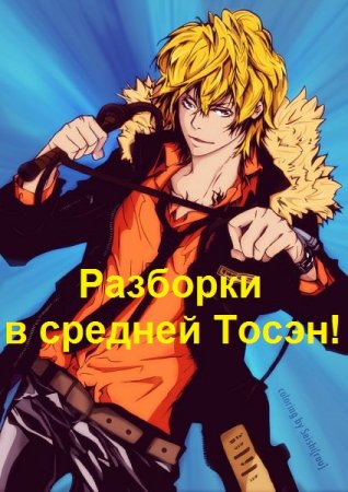 Александр Гримм. Цикл - Токийский полукровка