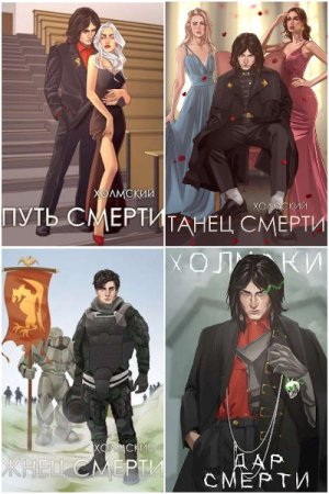 Алексей Любушкин. Цикл - Холмский