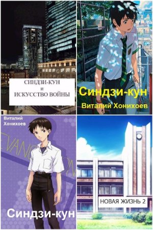 Виталий Хонихоев. Сборник произведений