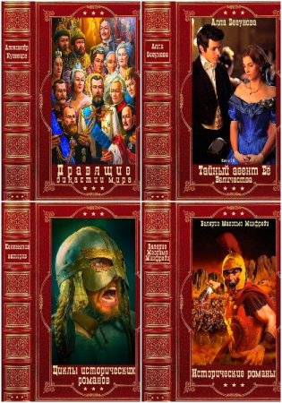 Книга-компиляция Часть-4 - Сборник книг