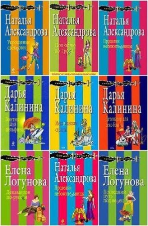 Сборник - Смешные детективы