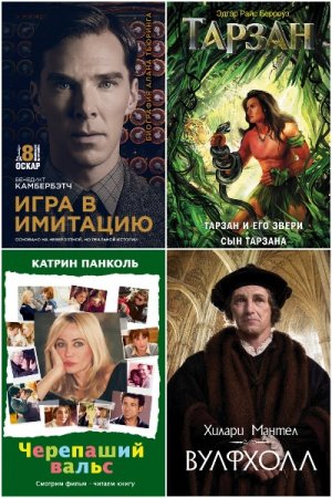 Сборник - Кино