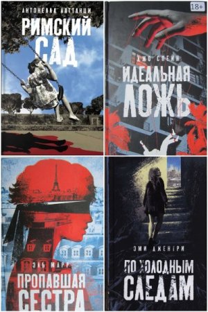 Сюорник - Вертиго