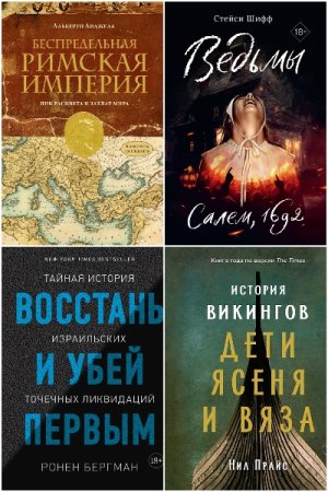 Сборник - Исторический интерес