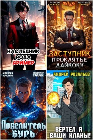 Сборник - Бояръаниме