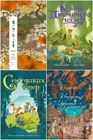 Сборник - Больше чем книга